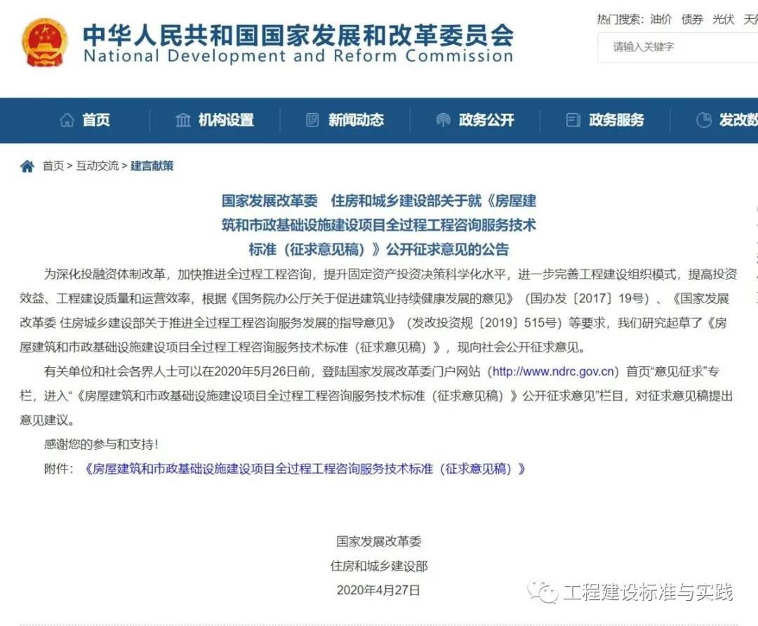 住建部： 推动绿色建造发展 促进建筑业转型升级